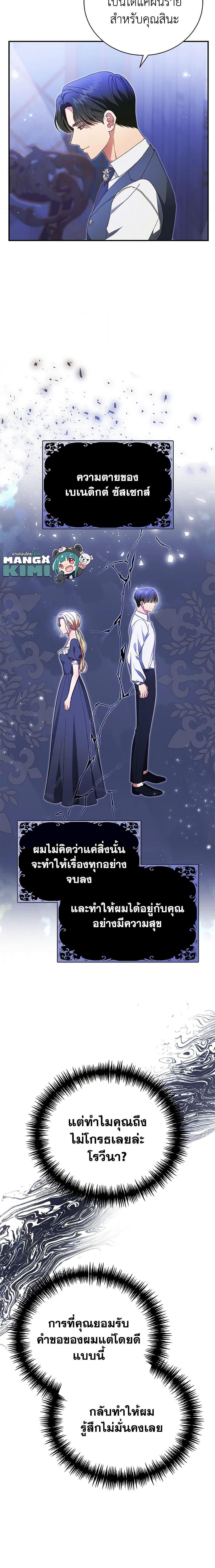 The Mistress Runs Away ตอนที่ 41 6