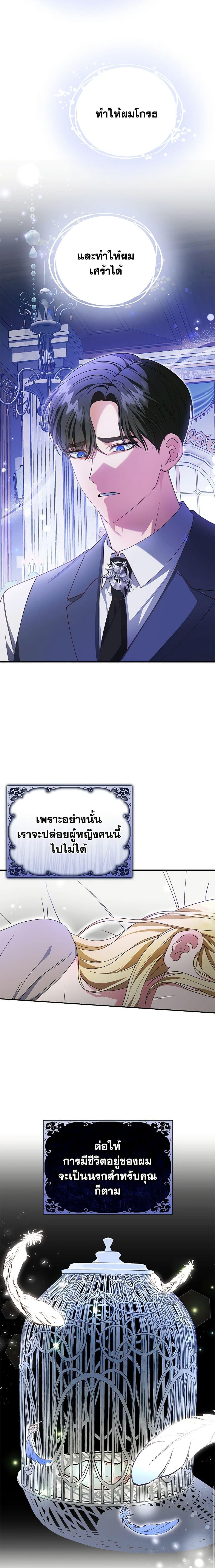 The Mistress Runs Away ตอนที่ 41 9