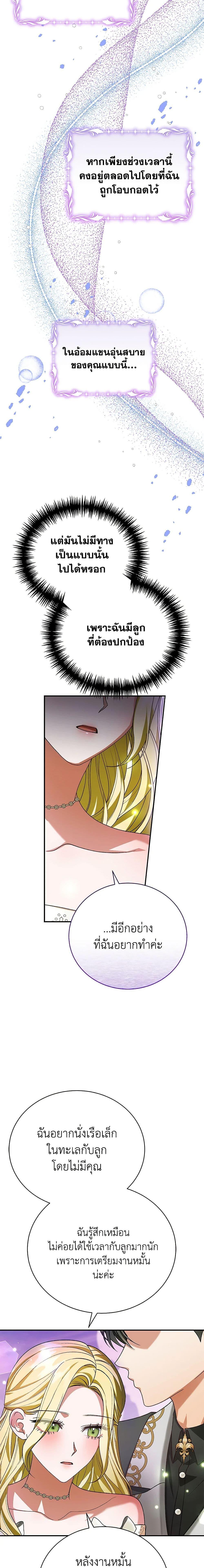 The Mistress Runs Away ตอนที่ 43 16