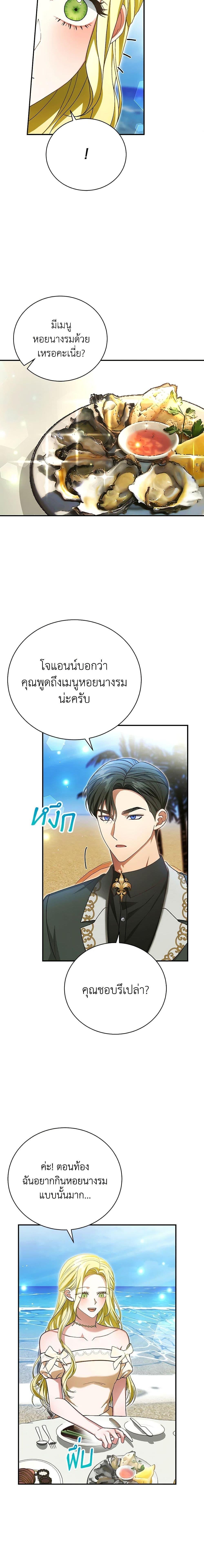 The Mistress Runs Away ตอนที่ 43 7