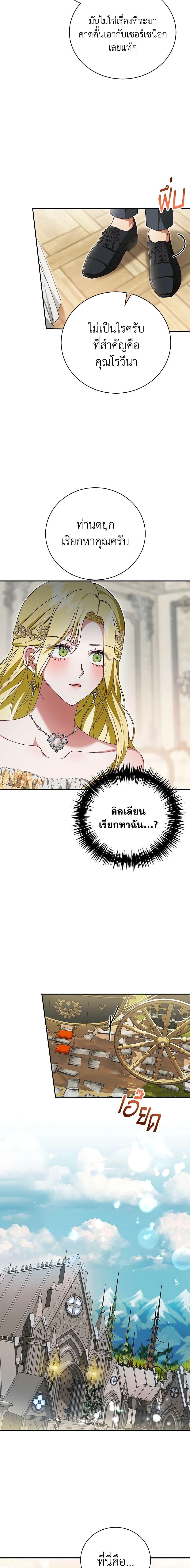 The Mistress Runs Away ตอนที่ 44 10
