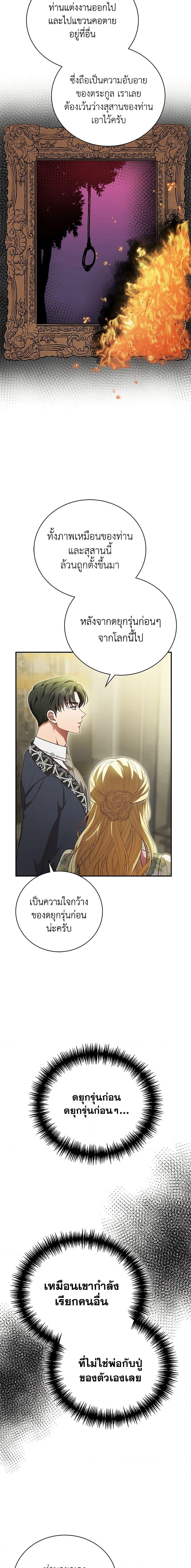 The Mistress Runs Away ตอนที่ 44 14