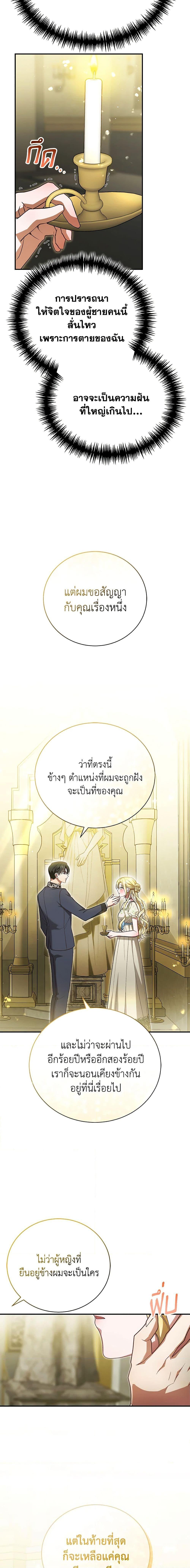 The Mistress Runs Away ตอนที่ 44 16