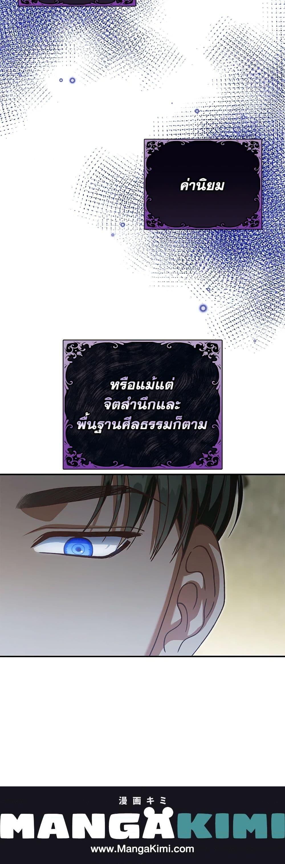 The Mistress Runs Away ตอนที่ 44 21