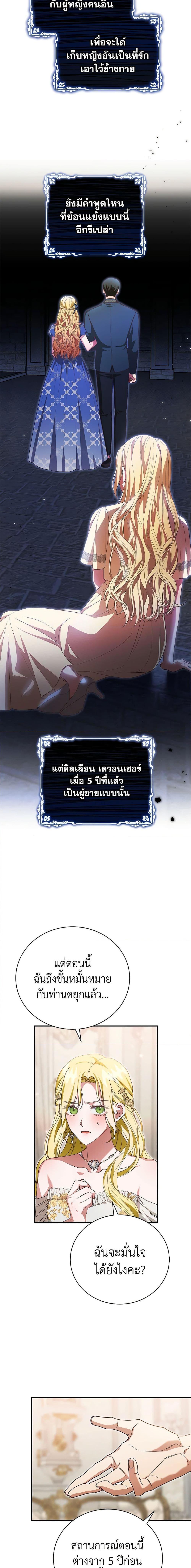 The Mistress Runs Away ตอนที่ 44 7