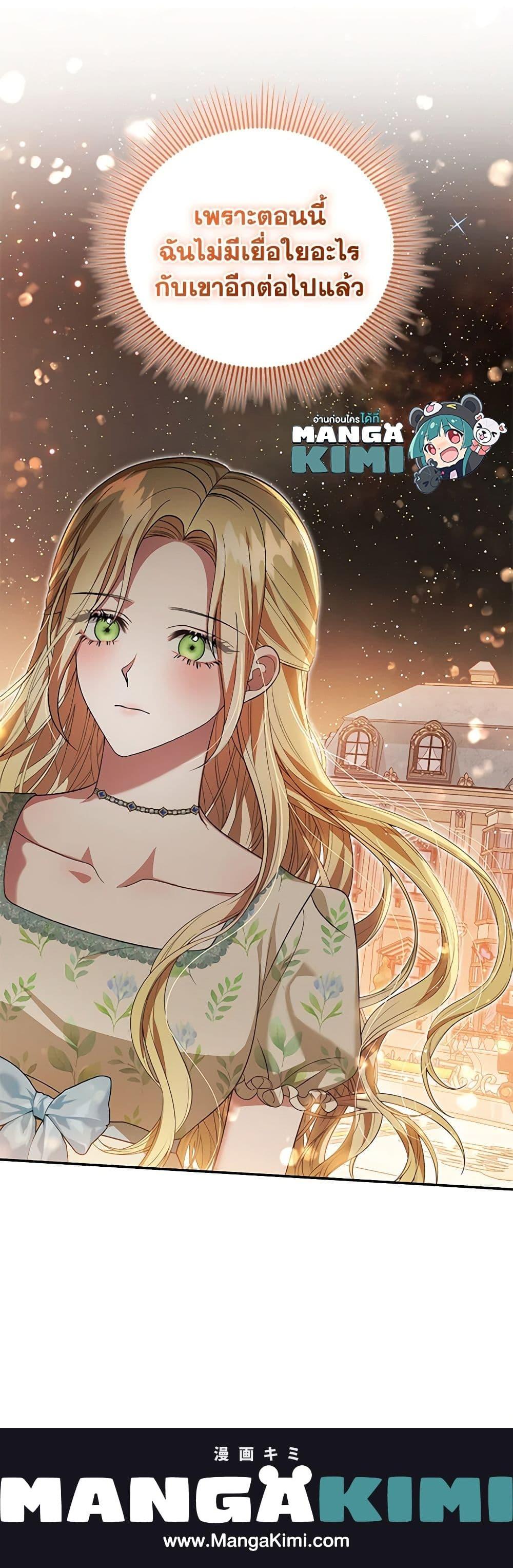 The Mistress Runs Away ตอนที่ 45 21