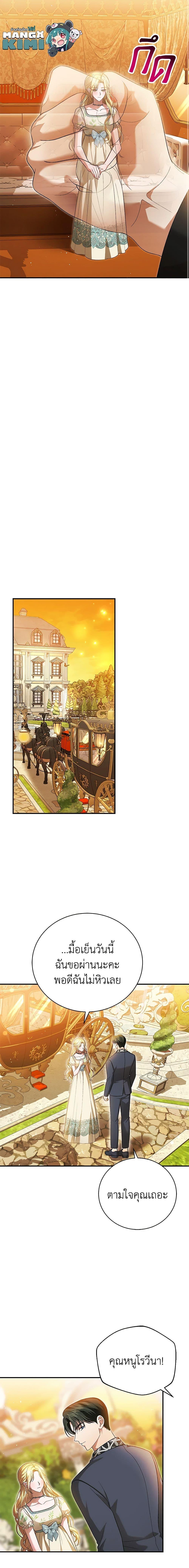 The Mistress Runs Away ตอนที่ 45 4