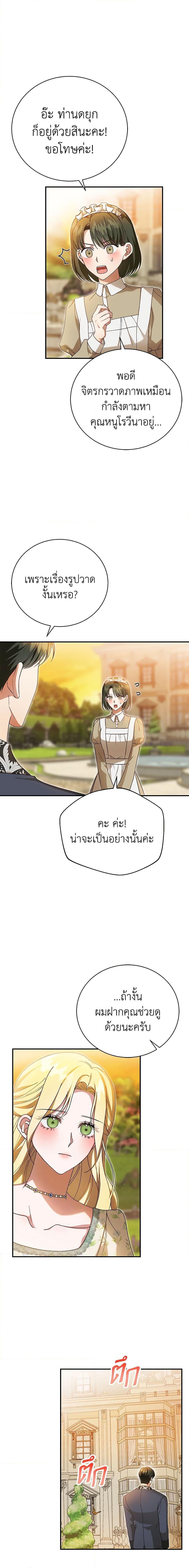 The Mistress Runs Away ตอนที่ 45 5