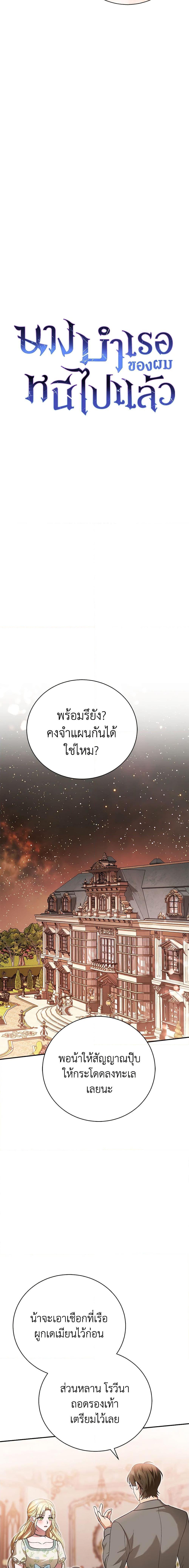 The Mistress Runs Away ตอนที่ 45 7