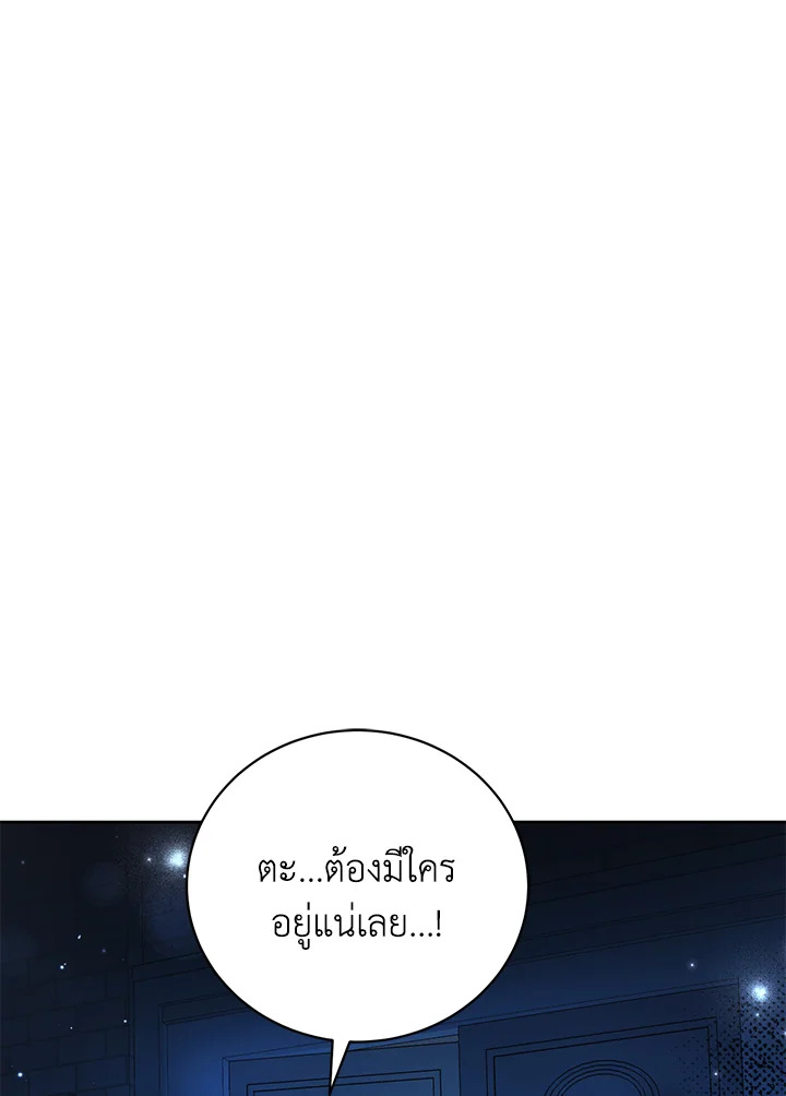 The Mistress Runs Away ตอนที่ 5 1