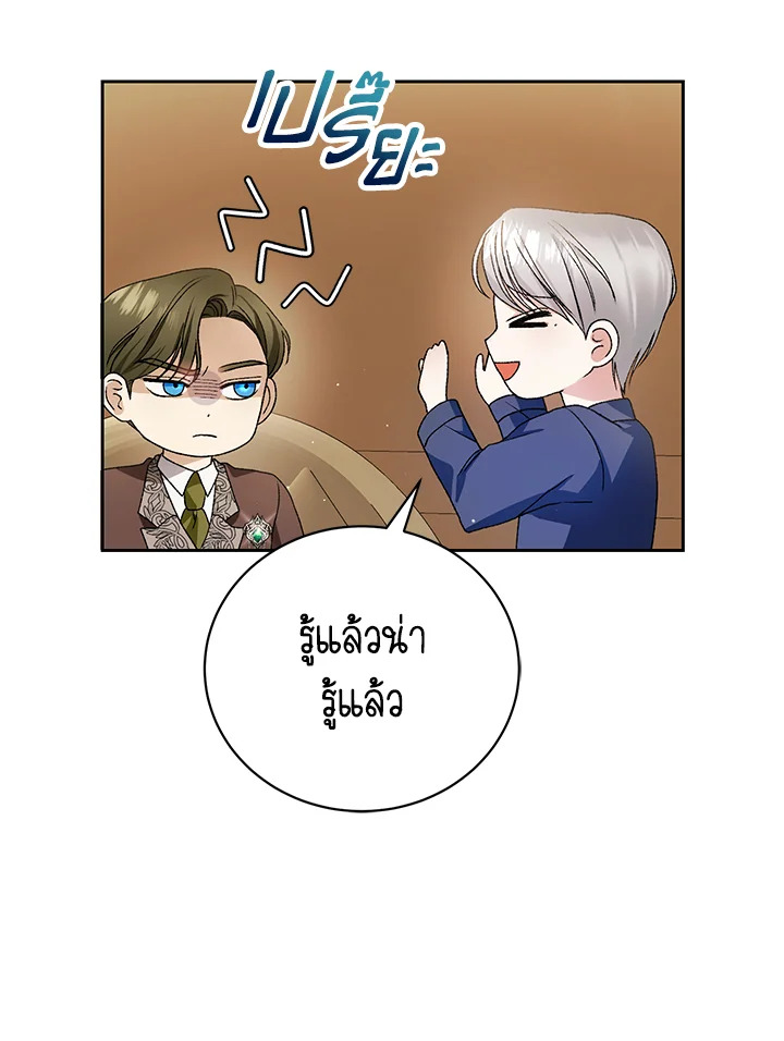 The Mistress Runs Away ตอนที่ 5 100