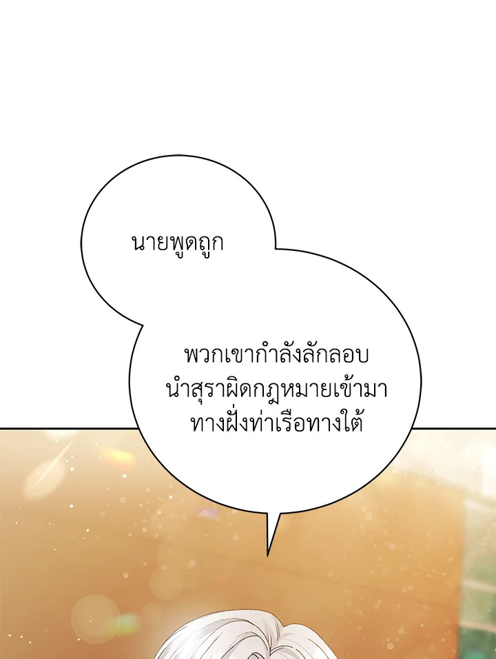 The Mistress Runs Away ตอนที่ 5 101