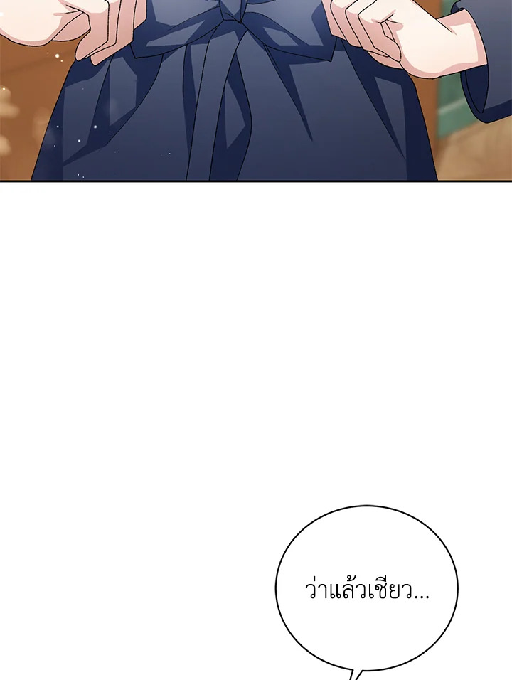 The Mistress Runs Away ตอนที่ 5 103