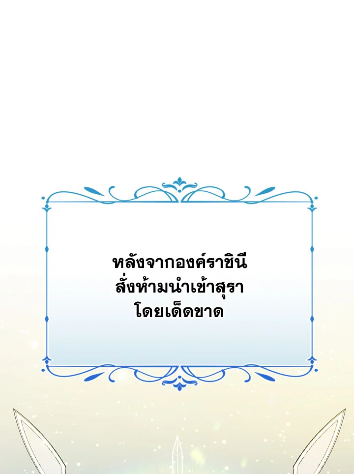 The Mistress Runs Away ตอนที่ 5 105