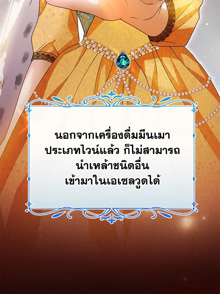 The Mistress Runs Away ตอนที่ 5 107
