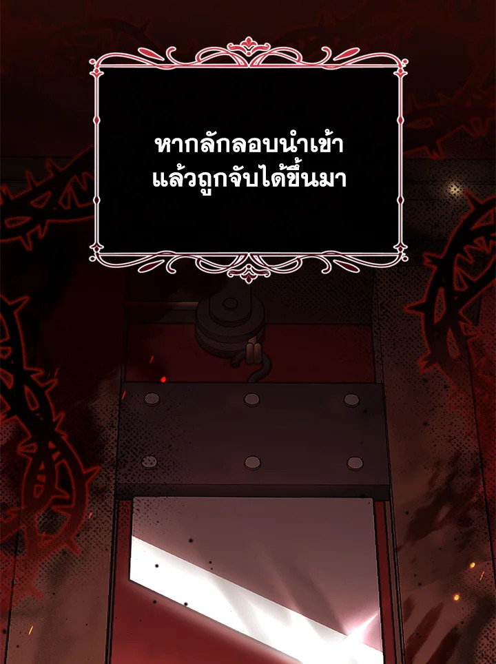 The Mistress Runs Away ตอนที่ 5 108