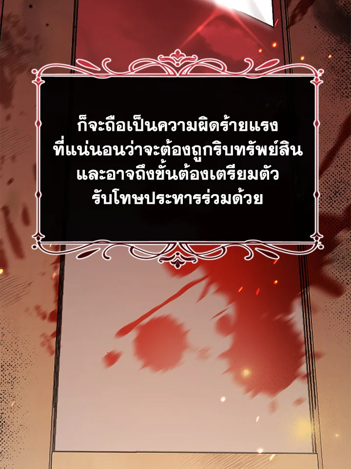 The Mistress Runs Away ตอนที่ 5 109