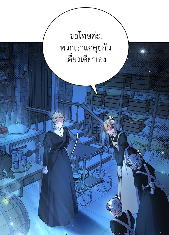 The Mistress Runs Away ตอนที่ 5 11