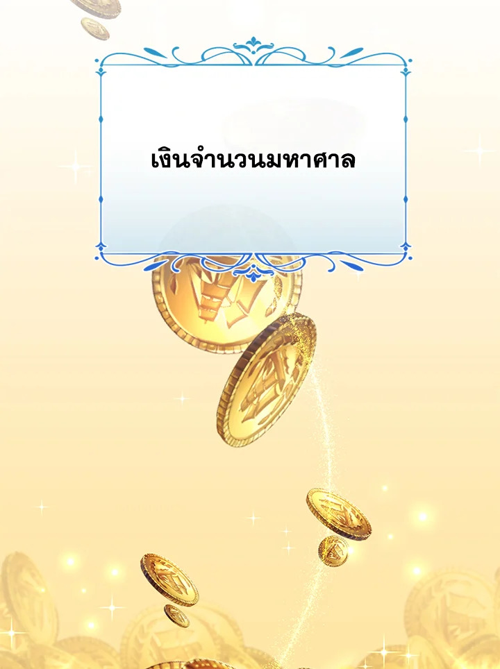 The Mistress Runs Away ตอนที่ 5 112