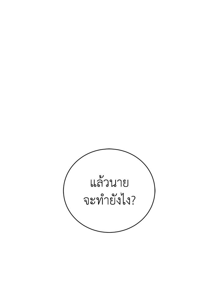 The Mistress Runs Away ตอนที่ 5 114