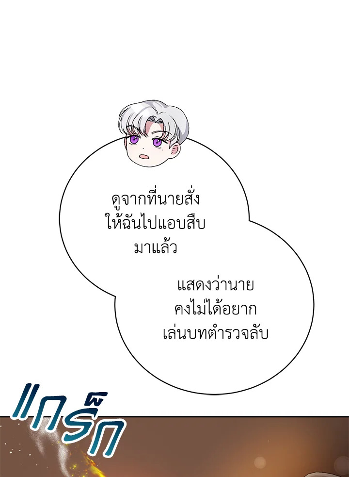 The Mistress Runs Away ตอนที่ 5 115