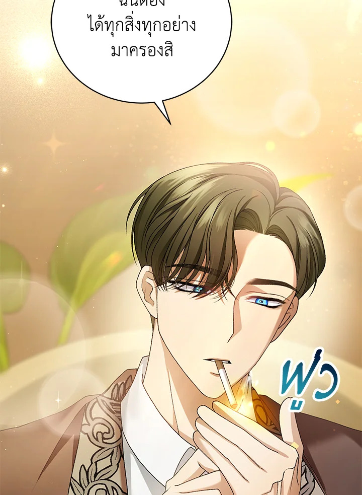 The Mistress Runs Away ตอนที่ 5 117