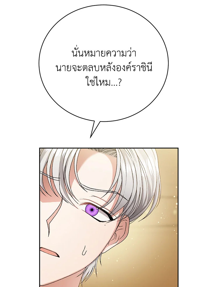 The Mistress Runs Away ตอนที่ 5 119