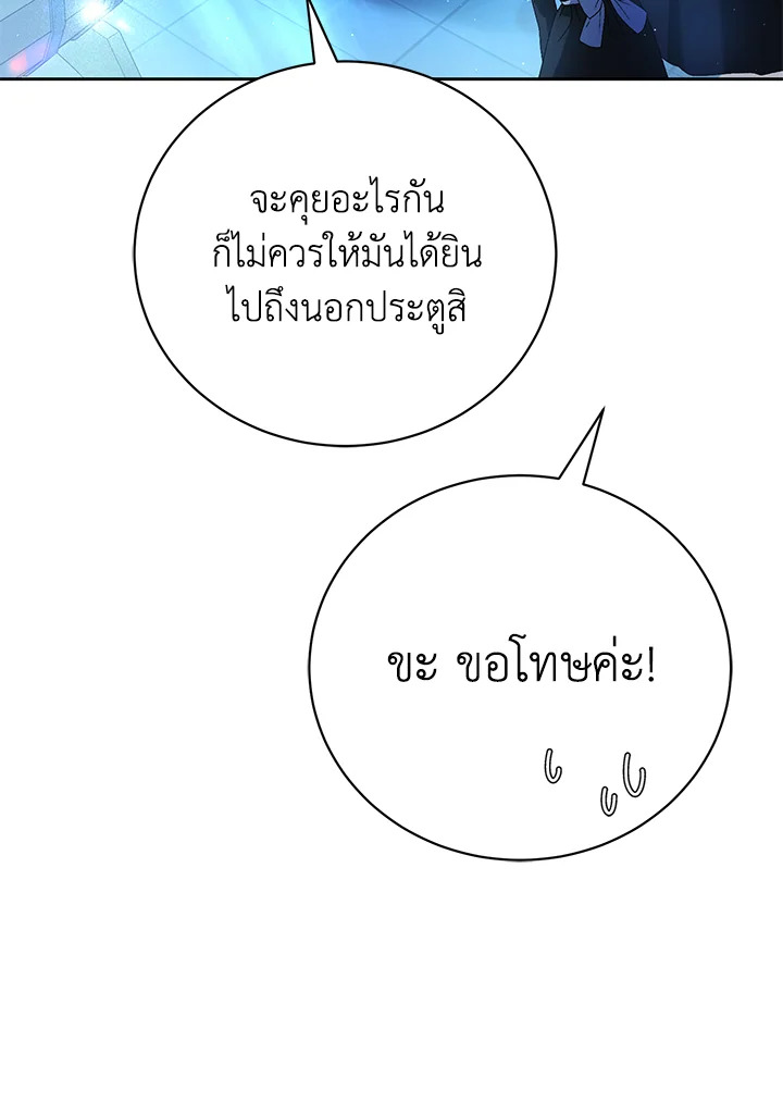 The Mistress Runs Away ตอนที่ 5 12