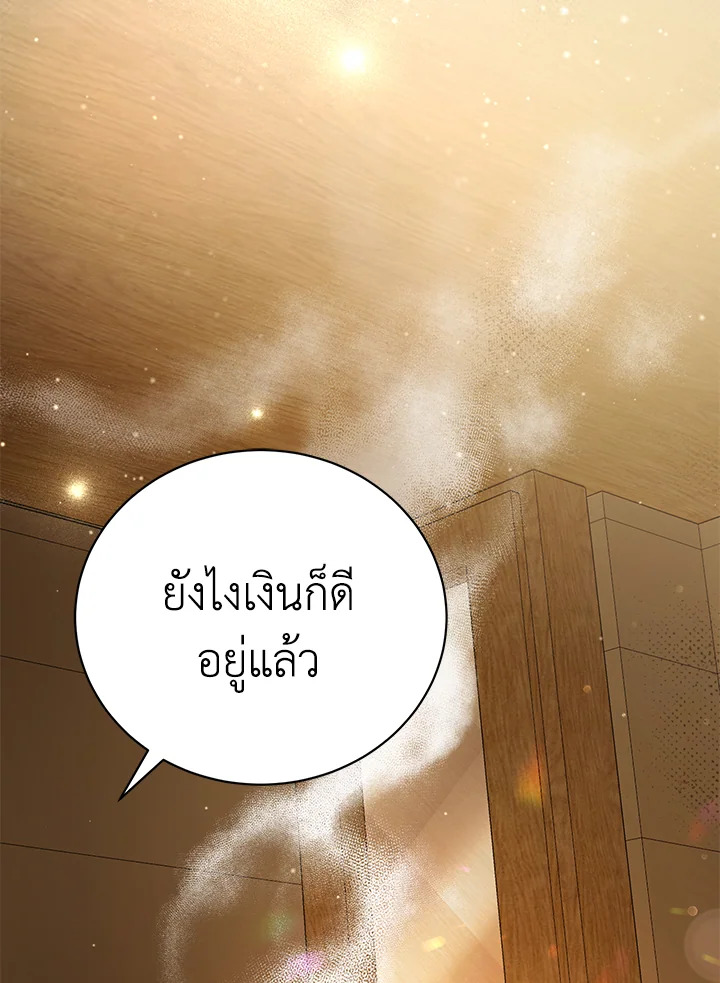 The Mistress Runs Away ตอนที่ 5 121