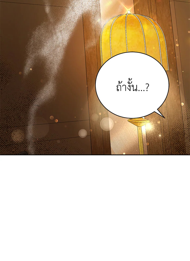 The Mistress Runs Away ตอนที่ 5 122