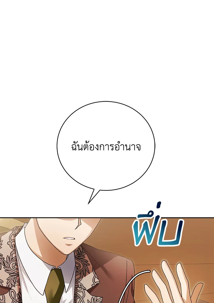 The Mistress Runs Away ตอนที่ 5 123