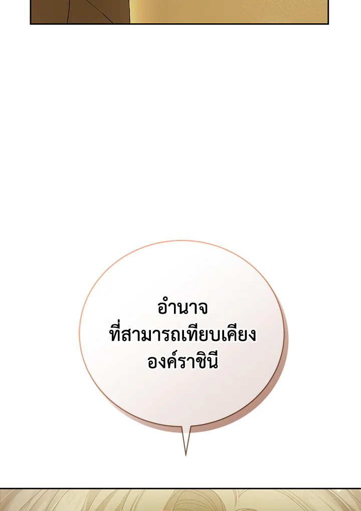 The Mistress Runs Away ตอนที่ 5 126