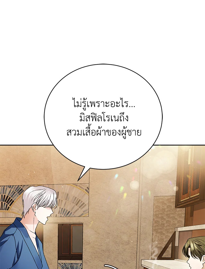The Mistress Runs Away ตอนที่ 5 135