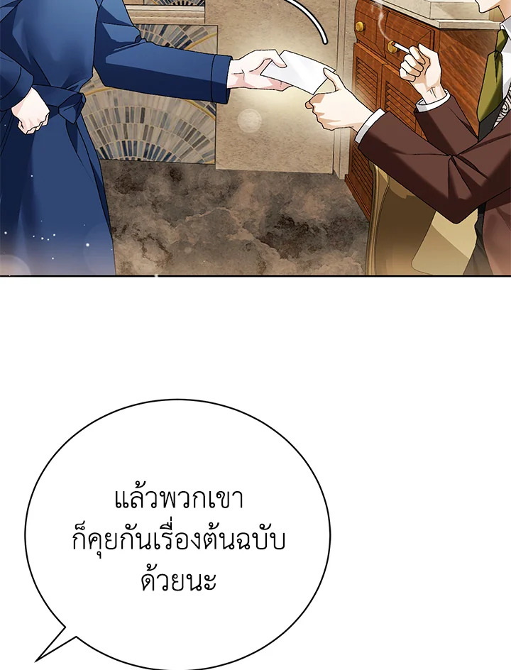 The Mistress Runs Away ตอนที่ 5 136