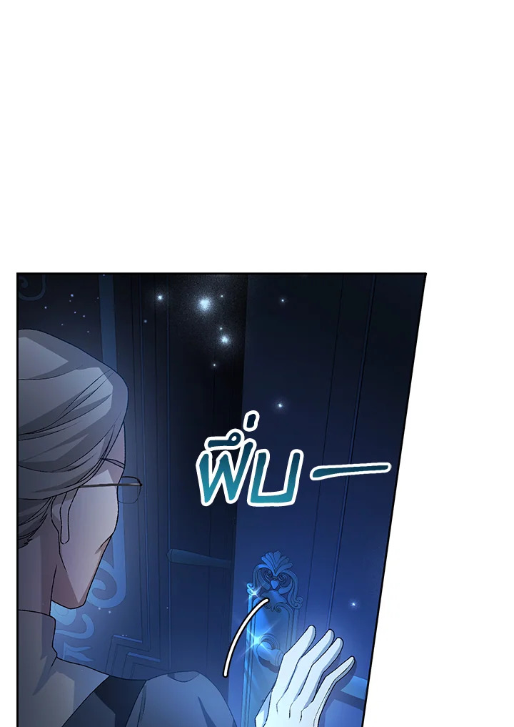 The Mistress Runs Away ตอนที่ 5 14