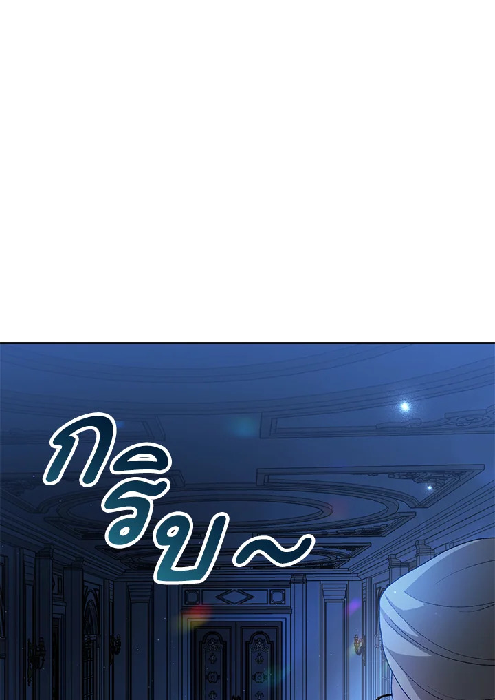 The Mistress Runs Away ตอนที่ 5 18