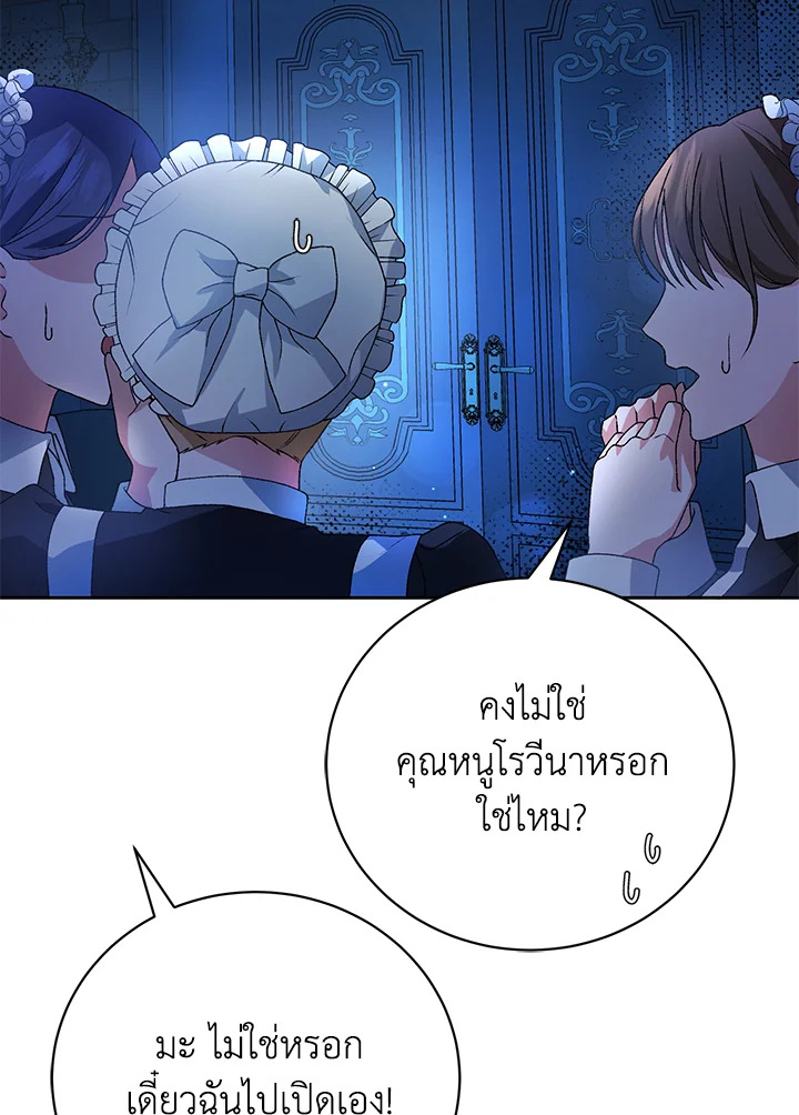 The Mistress Runs Away ตอนที่ 5 2