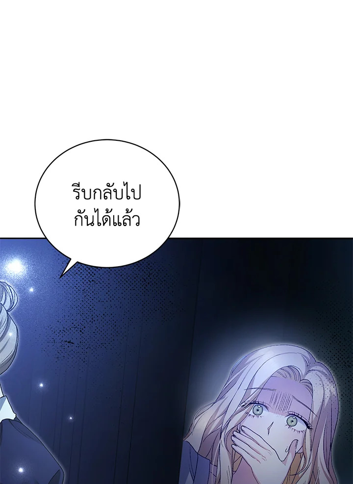 The Mistress Runs Away ตอนที่ 5 23