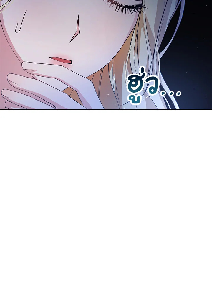 The Mistress Runs Away ตอนที่ 5 26