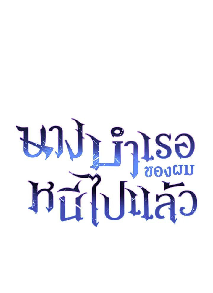 The Mistress Runs Away ตอนที่ 5 27