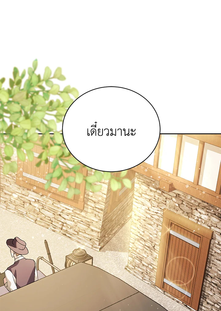 The Mistress Runs Away ตอนที่ 5 28