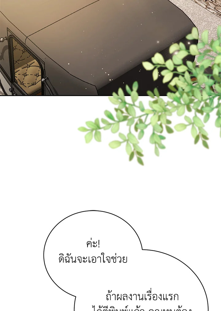 The Mistress Runs Away ตอนที่ 5 29