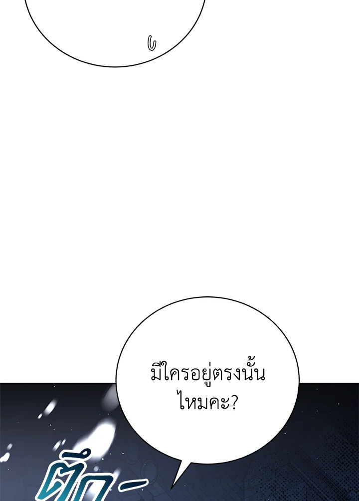The Mistress Runs Away ตอนที่ 5 3