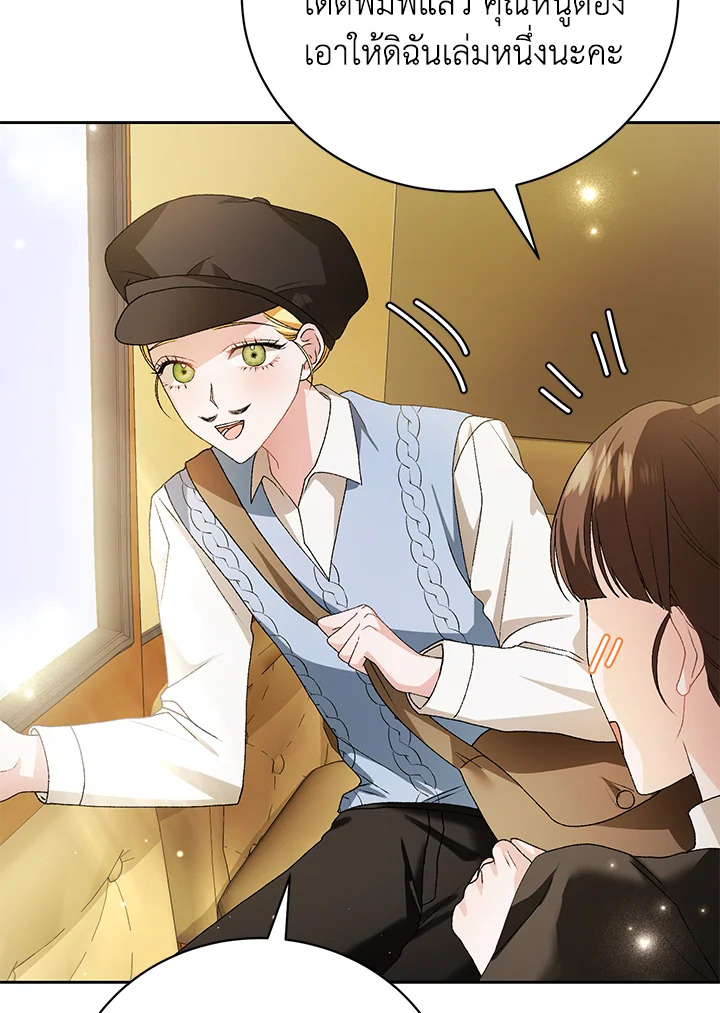 The Mistress Runs Away ตอนที่ 5 30