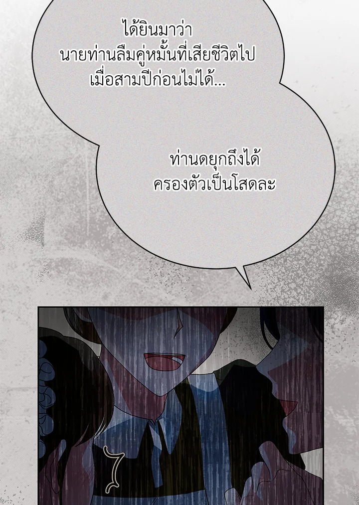 The Mistress Runs Away ตอนที่ 5 34