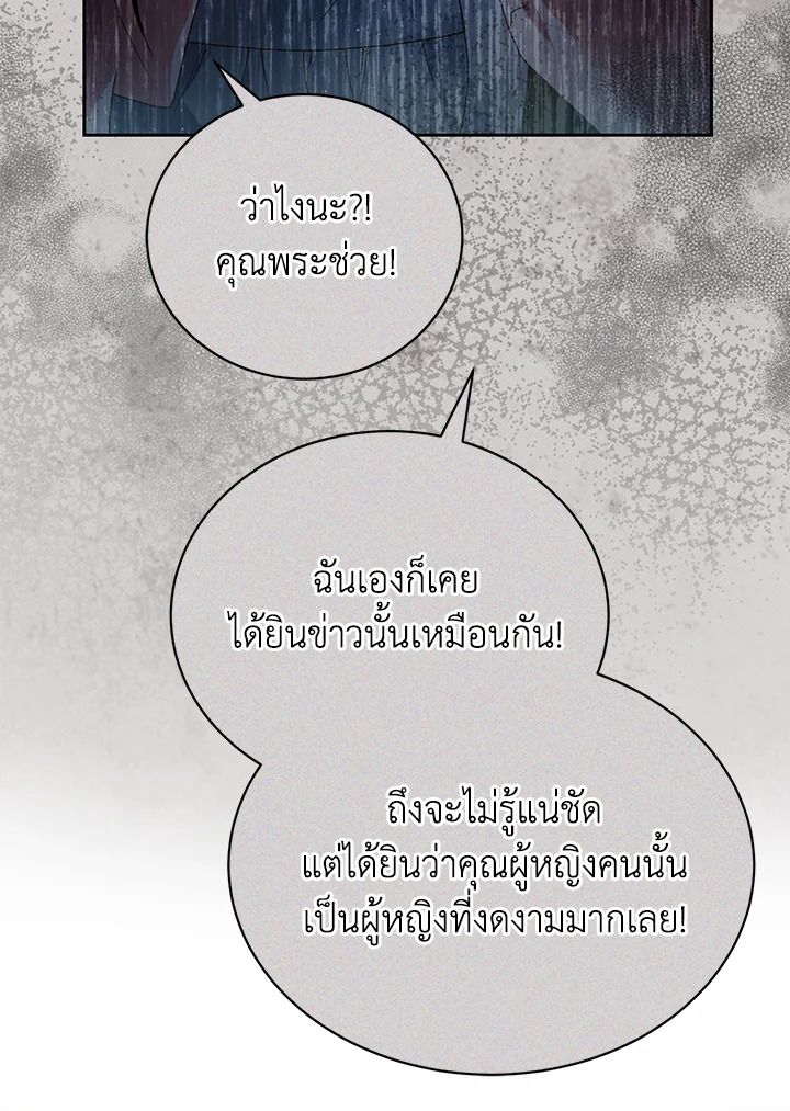 The Mistress Runs Away ตอนที่ 5 35