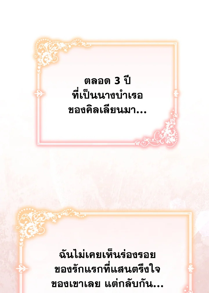 The Mistress Runs Away ตอนที่ 5 39