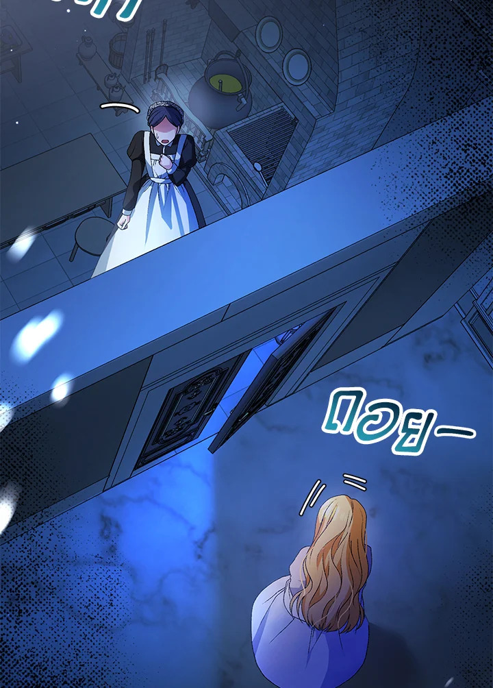 The Mistress Runs Away ตอนที่ 5 4