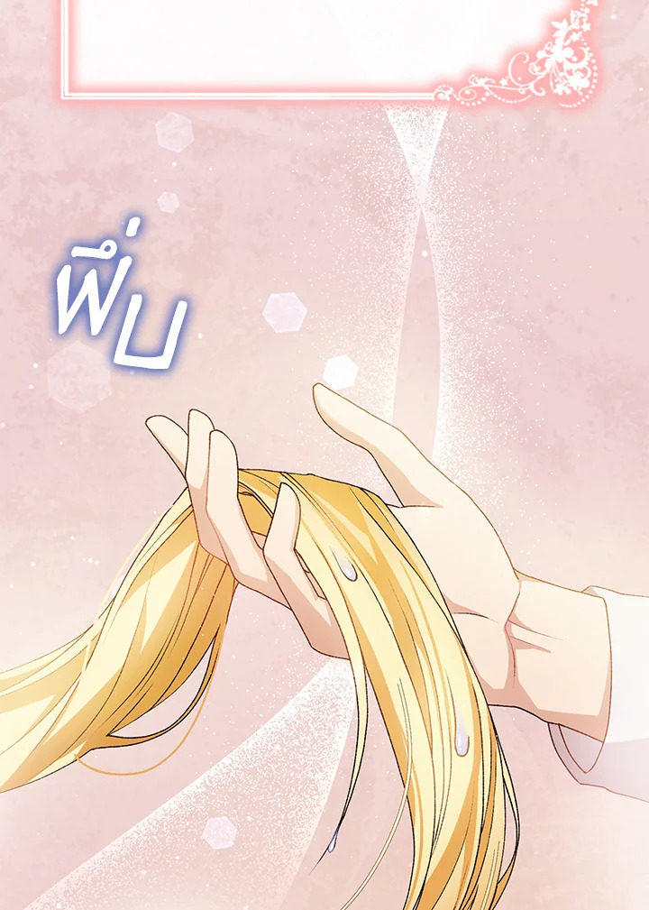 The Mistress Runs Away ตอนที่ 5 40