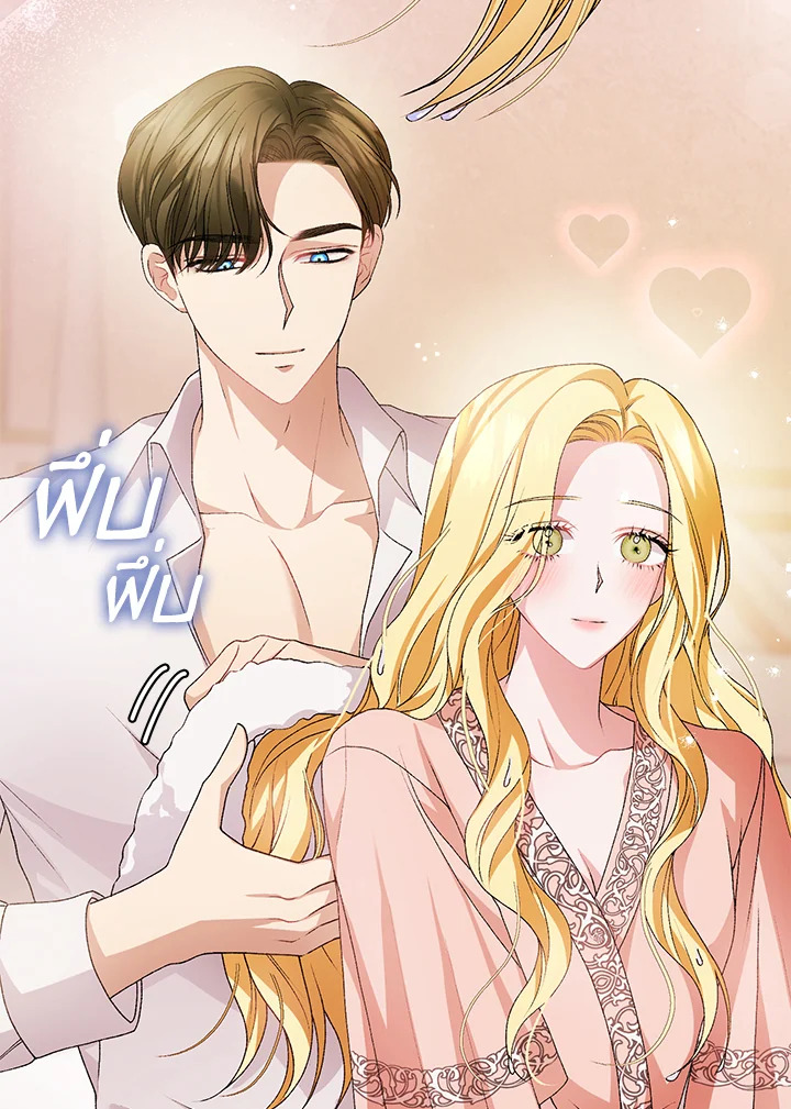 The Mistress Runs Away ตอนที่ 5 41